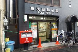 東浅草郵便局