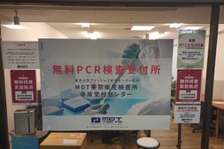 赤坂無料pcr検査センター