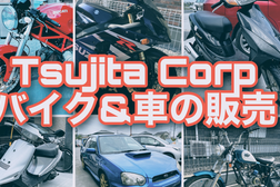 Tsujita Corp