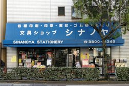 シナノヤ文具店