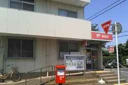 鎌ヶ谷初富郵便局