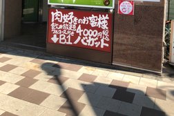 iPhone修理ダイワンテレコム 五反田店