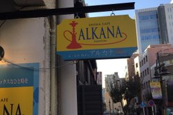 Shisha Cafe ALKANA (シーシャカフェ アルカナ)