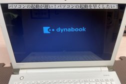 パソコンドック24 春日井店