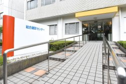 東京品川病院 総合健診センター