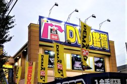 Dvd鑑賞 金太郎 練馬高松環状8号店