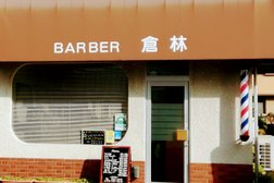 理容 倉林 Barber Kurabayashi