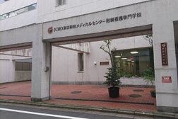 Jcho東京新宿メディカルセンター附属看護専門学校