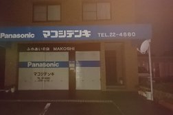 Panasonic shop 馬越電気商会