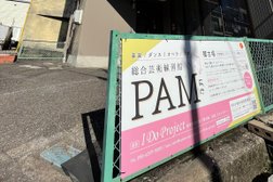 総合芸術練習館pam