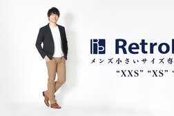 RetroPics.（レトロピクス）試着サロン | メンズ小さいサイズ専門ブランド、Sサイズ、XSサイズ、XXSサイズ