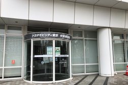 トヨタモビリティ東京 中央晴海店