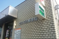 豊田高橋郵便局