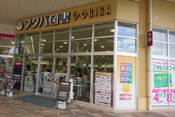 フタバ図書tsutaya Giga防府店