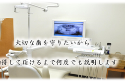 和田歯科医院