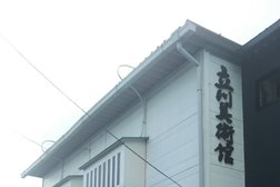 立川美術館