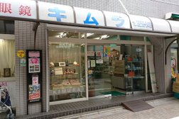 木村時計店