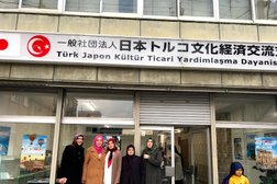 日本トルコ文化経済交流支援協会