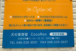 犬の美容室 CocoRon