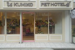 pet Salon Kumiko