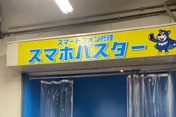 iPhone修理スマホバスター神戸三宮駅前店