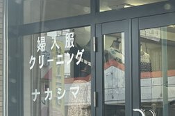 ホワイト急便 ナカシマ店