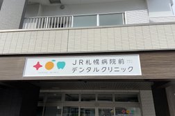 Jr札幌病院前デンタルクリニック